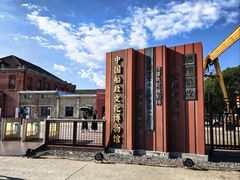 -中国船政文化博物馆