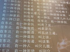 -鑫正兴东北烧烤(滨湖店)