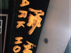 门面-国际饭店·帆声西饼屋(黄河路店)