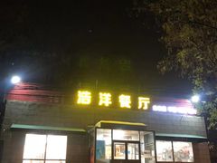 -百年义利(翠林店)