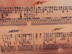 -亀すし　本店