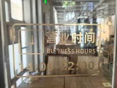 -璞园糖水(文创园店)