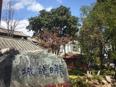 -云南民族村