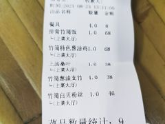 -丰依竹食·老牌竹筒饭