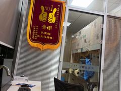 -美美宠物诊疗中心·异宠·骨科(滨江东信分院)