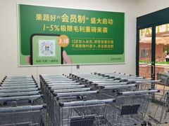 -果蔬好生活超市(东湖店)