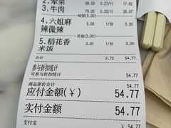 -成都你六姐·牛肉冒菜·麻辣香锅(长泰广场店)