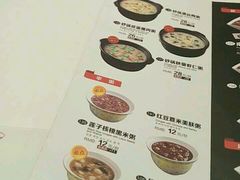 菜单-嘉和一品粥(首经贸店)