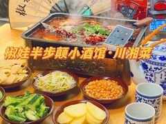 -半步颠川湘·融合菜(商品街店)