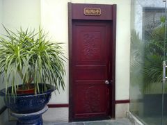 包房-陶陶居酒家(第十甫路总店)