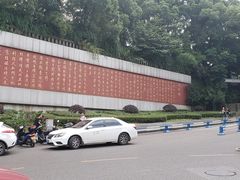 -红岩魂陈列馆