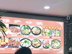 -清真·穆萨砂锅(大皮院店)