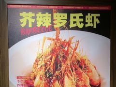 -串盟烧烤大排档·长沙美食地标(星沙店)
