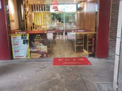-尊宝比萨(安普顿店)