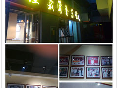 -崔义清鲁菜馆(大明湖店)