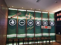 门面-淘米捞·米汤脆鲩鱼火锅(福田皇岗店)