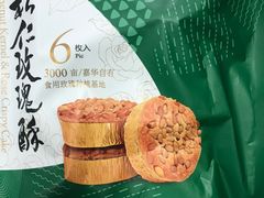 -嘉华饼屋JOY BAKERY(南屏街店)
