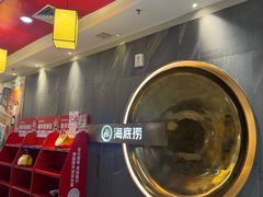 -海底捞火锅(长宁路龙之梦店)