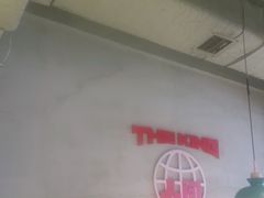 -佰人王串串香火锅(洋珠巷店)