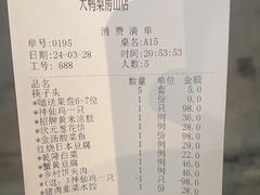 -大鸭梨烤鸭(房山店)