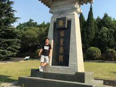 -秦始皇帝陵博物院-丽山园