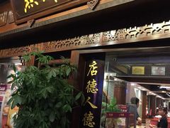 门面-点都德(大茶楼店)