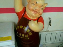 装饰模特-孙丽丽烤猪蹄