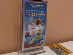 -Popeyes炸鸡·汉堡·奶昔(五角场万达店)
