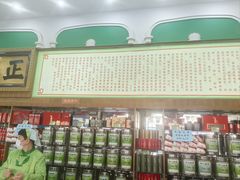 -正兴德(牛街店)