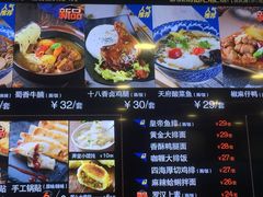 菜单-四海游龙(大华店)