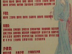 菜单-和风融合餐厅创意料理(重庆店)