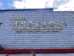 -嘉荫恐龙国家地质公园