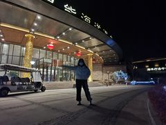 -大连金石滩绿发温泉假日酒店