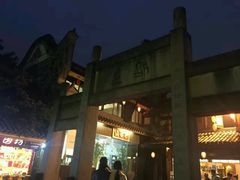 -三大炮豆花铺(锦里店)