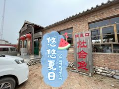 -白洋淀锅里口灶台鱼