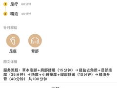 -SPA·印象足道养生(大运河度假区四望亭店)