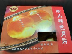 -新川饮食(新川小区店)