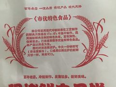 -海曙西区老大房(孝闻街店)