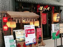 门面-南京大牌档(凯德大峡谷店)
