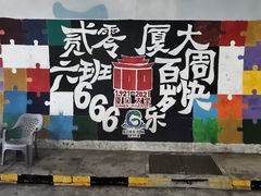 -厦门大学(思明校区)