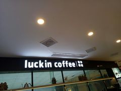 -瑞幸咖啡(第一城店)