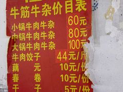 -桂萍特色牛筋牛杂(长堤街总店)