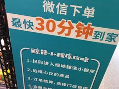 -G-Super 绿地优选(徐汇绿地缤纷城店)