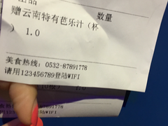 账单-雀舞·私食(凯德店)