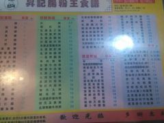 android_upload_pic-昇记肠粉王(福华路店)