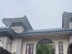 -诸暨博物馆