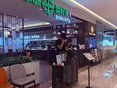 -添好运(武商MALL店)