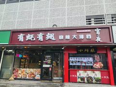 -有蚝有翅烧烤大排档·宵夜(右安门店)