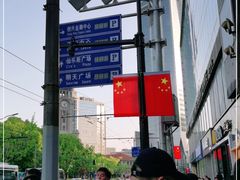 -上海明天广场JW万豪酒店