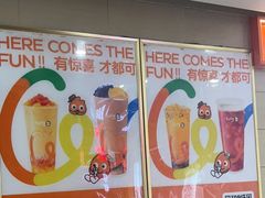 -CoCo都可(建外SOHO店)